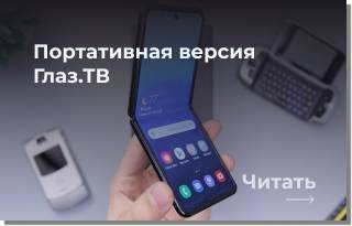 Андройд версия глаз тв доступна здесь