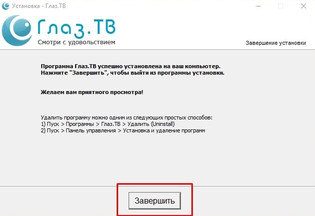 Последний этап установки глаз тв