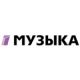 Музыка Первого канал онлайн